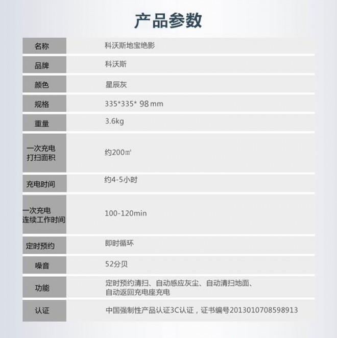 ECOVACS 科沃斯 智能机器人吸尘器地宝绝影SYD7A1-SD(星辰灰)