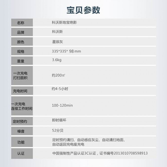 ECOVACS 科沃斯 智能机器人吸尘器地宝绝影SYD7A1-SD(星辰灰)