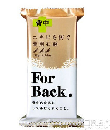 去粉刺祛痘 Pelican for back药用美背草本香皂 