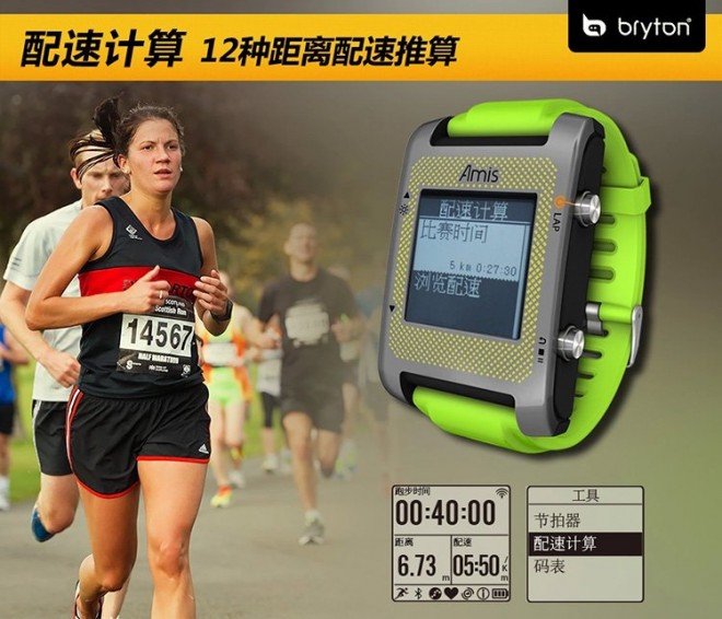 百锐腾 中性 Amis 智能铁三表 中文夜光防水专业户外运动表标准版(跑步/骑车/游泳) S630E 黑色 均码