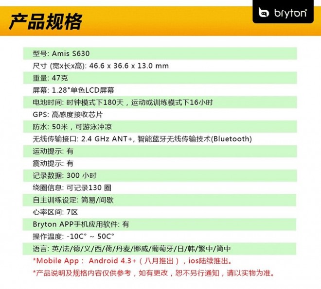 百锐腾 中性 Amis 智能铁三表 中文夜光防水专业户外运动表标准版(跑步/骑车/游泳) S630E 黑色 均码