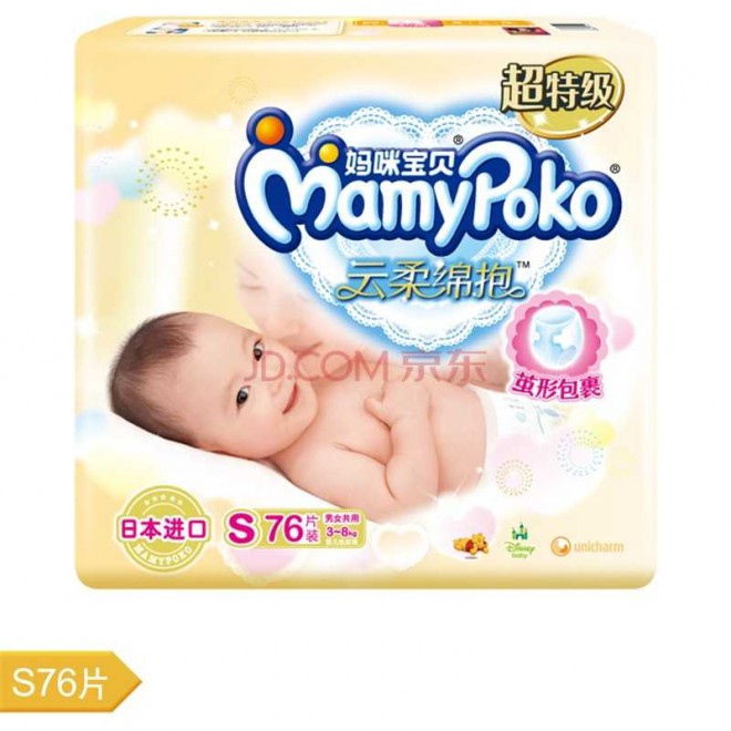 妈咪宝贝 MamyPoko 云柔绵抱 婴儿纸尿裤 小号S76片【3-8kg】