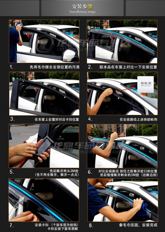 2014款飞度晴雨挡车窗改装专用