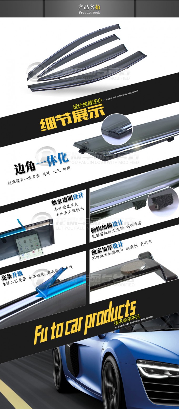 2014款飞度晴雨挡车窗改装专用