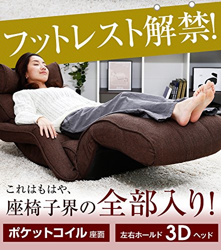 座椅子 ソファ 肘け フットレスト 3Dヘッド リクライニング ポケットコイル ダクブラウン