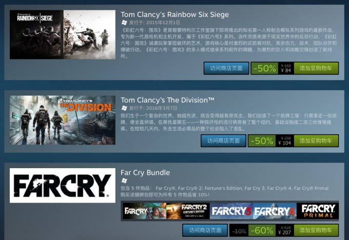 促销活动： Steam发行商周末 育碧打折游戏合集    《看门狗》《荣耀战魂》《彩虹六号》等
