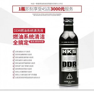DDR燃油系统清洗液