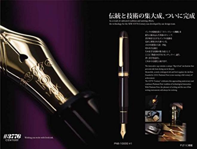PLATINUM 白金 3776 PNB-10000 世纪款钢笔 F尖