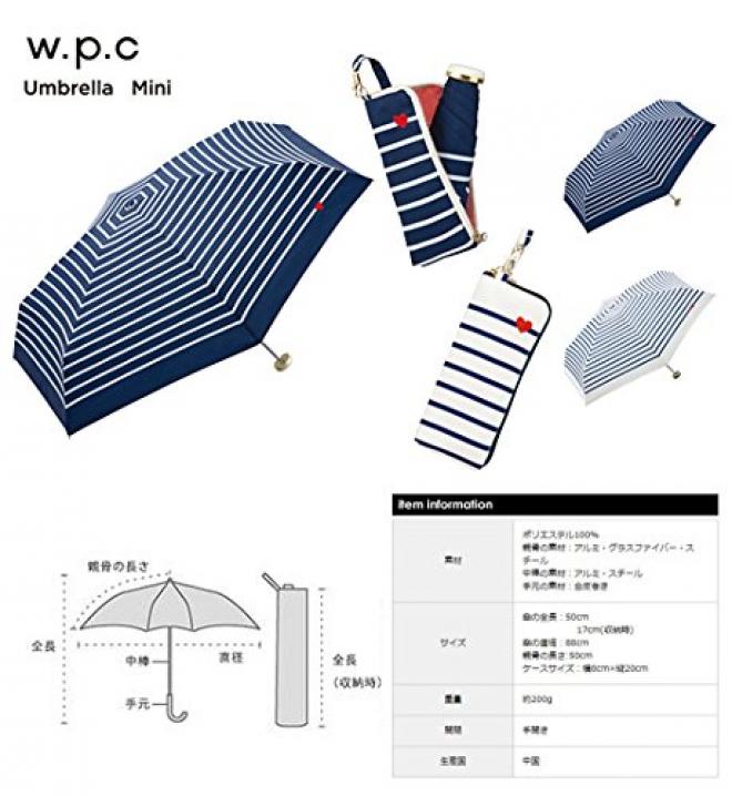每个女生都应该有的 WPC 超轻 晴雨兼用 便携伞 特价