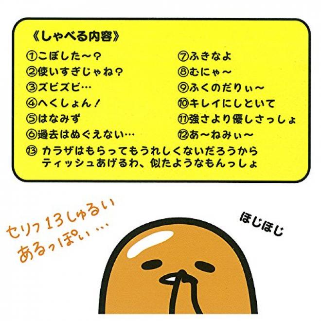 Sanrio 懒蛋蛋 超萌语音 纸抽盒 玩偶 特价
