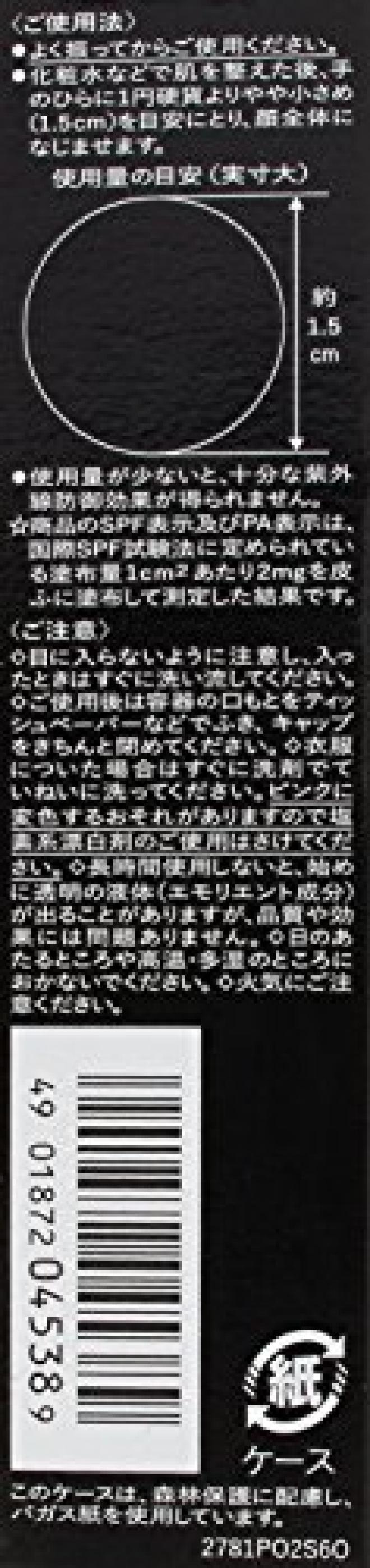 资生堂 maquillage 心机 长效控油 打底妆前乳 25ml 特价