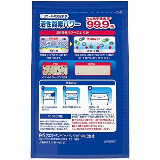 宝洁ARIEL碧浪洗衣机槽清洁剂250g3袋装
