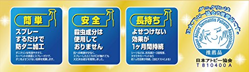 直邮：日本原装UYEKI专业除螨虫喷剂