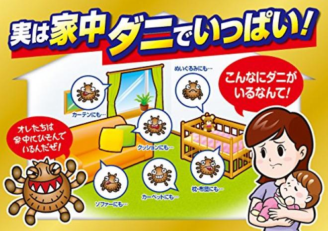 直邮：日本原装UYEKI专业除螨虫喷剂