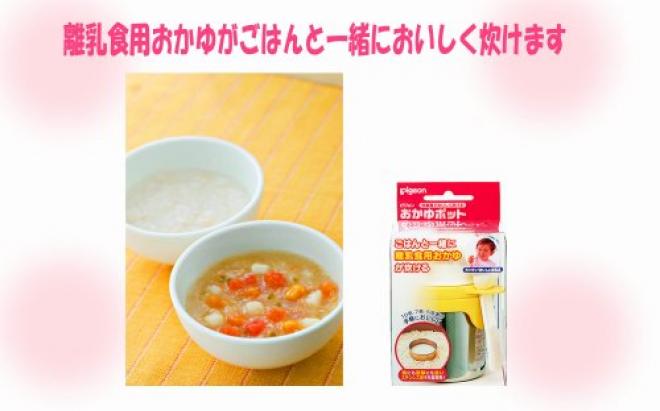 pigeon 贝亲 不锈钢电饭锅蒸碗