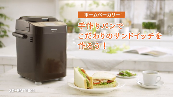 Panasonic 松下 SD-BMT1001-T 全自动面包机