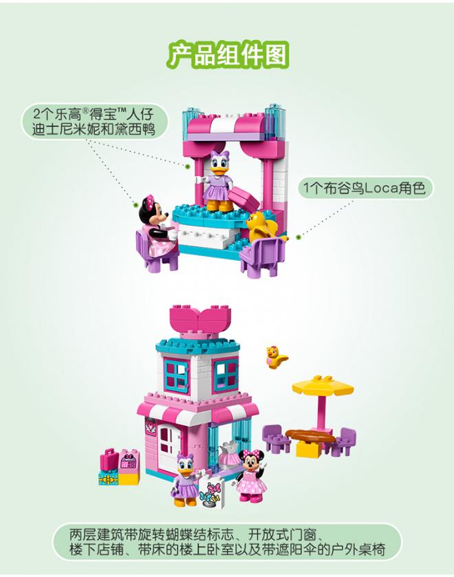 LEGO 乐高迪士尼米老鼠积木