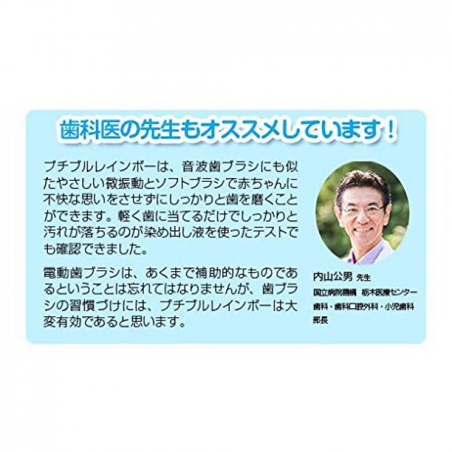 Seastar babysmile S-202 儿童电动牙刷