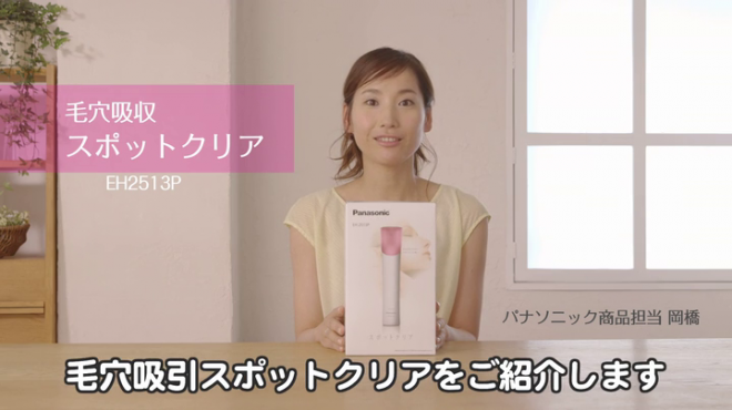 Panasonic 松下 EH2513P-K 毛孔清洁器 黑色