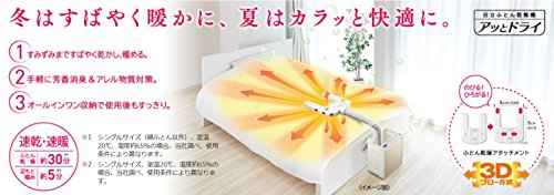 HITACHI 日立 HFK-VH770 被褥干燥机
