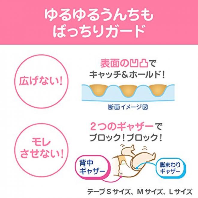 kao 花王 Merries 婴儿纸尿裤 S号 54片*4包