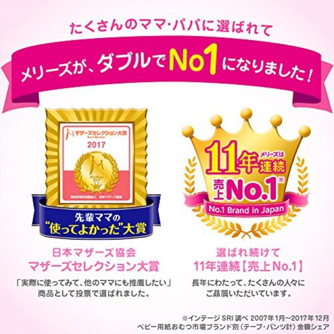 kao 花王 Merries 婴儿纸尿裤 S号 54片*4包